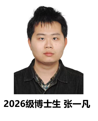 张一凡