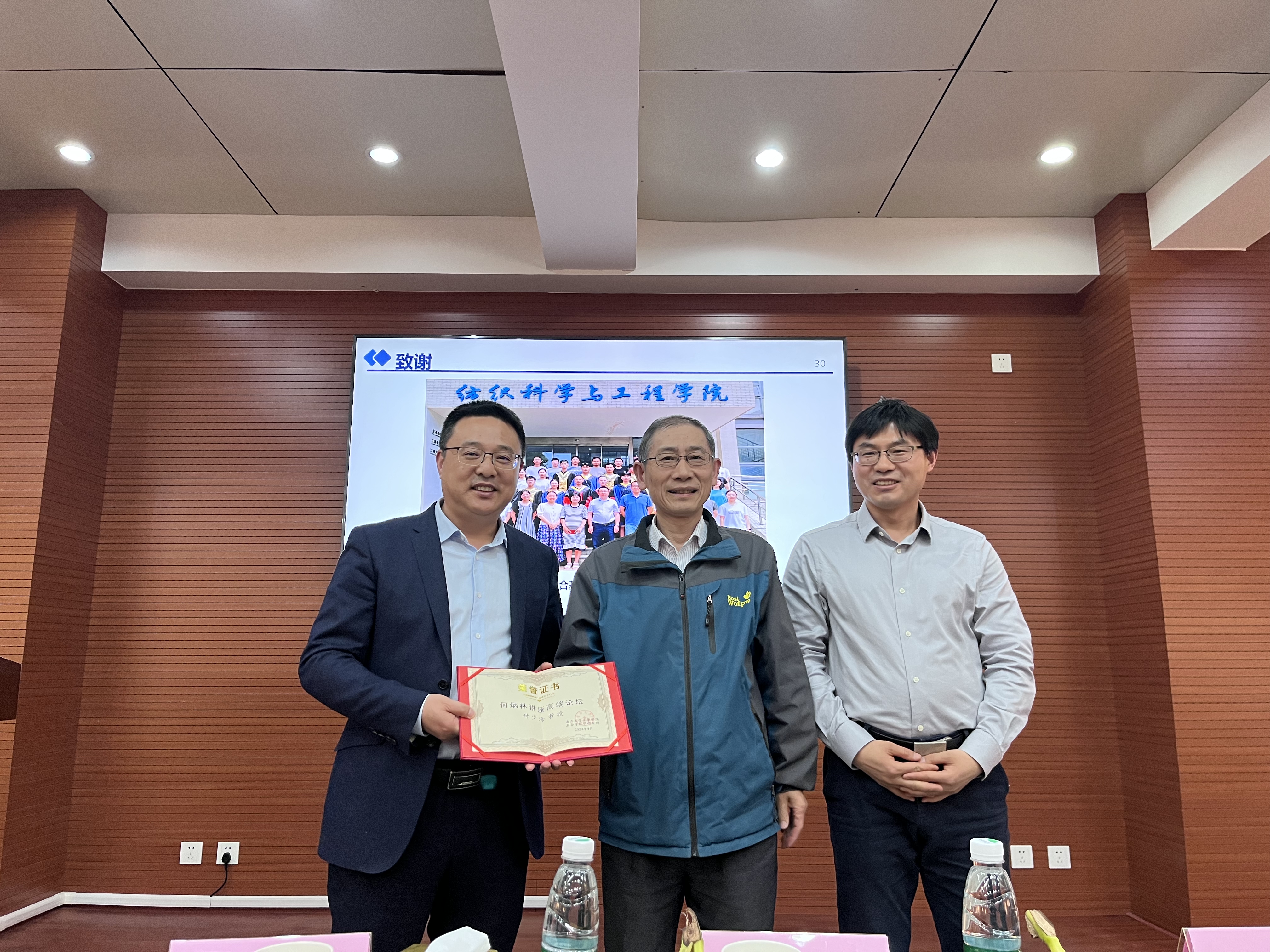 李从举教授、马丕波教授、李召岭教授与付少海教授做客何炳林高端论坛讲座-南开大学刘遵峰课题组