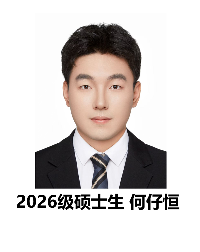 何仔恒