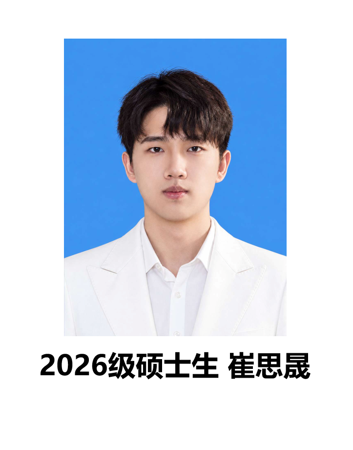 崔思晟