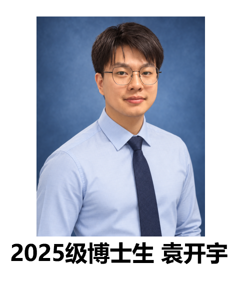 袁开宇