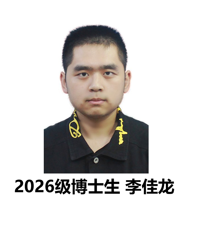 李佳龙