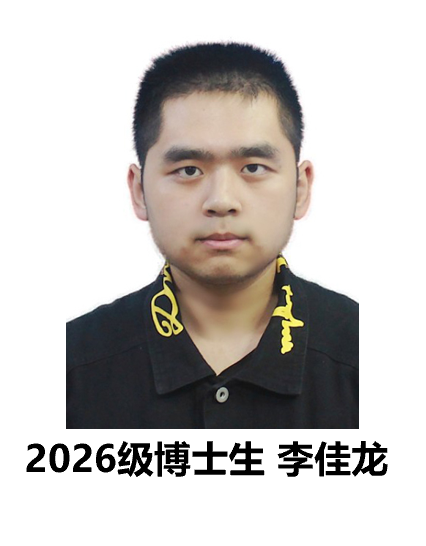 李佳龙