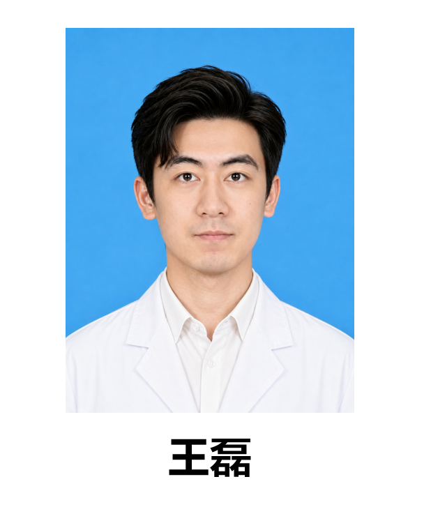 王磊