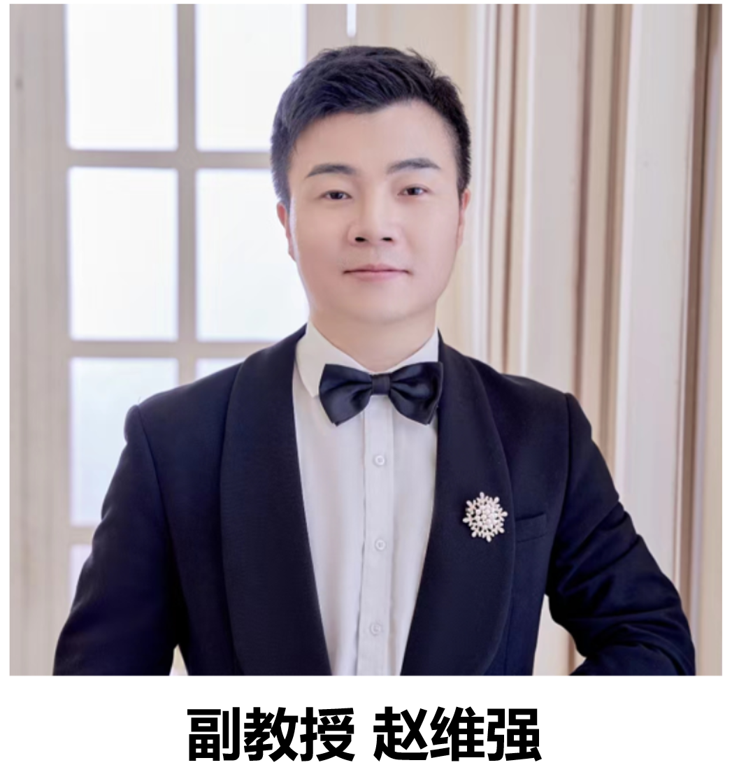 赵维强
